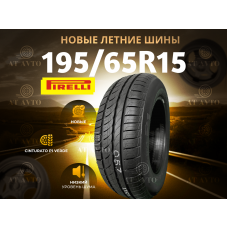 Автошина PIRELLI 195/65R15 91V CINTURATO P1 VERDE