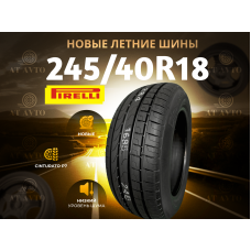 Автошина PIRELLI 245/40R18 97Y XL CINTURATO-P7 (P7C2) RUN FLAT (MOE)