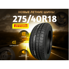 Автошина PIRELLI 275/40R18 103Y XL CINTURATO-P7 (P7C2) (MO)