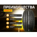 Автошина PIRELLI 275/40R18 103Y XL CINTURATO-P7 (P7C2) (MO)