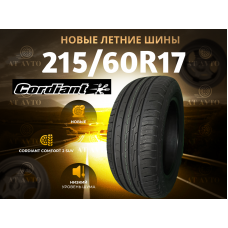 Автошина CORDIANT 215/60R17 100H COMFORT 2 SUV
