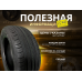 Автошина CORDIANT 205/70R15 100T COMFORT 2 SUV