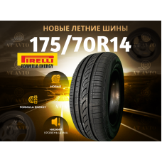 Автошина FORMULA 175/70R14 84T ENERGY