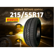 Автошина FORMULA 215/55R17 94W ENERGY