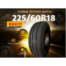 Автошина FORMULA 225/60R18 100H ENERGY