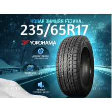 Автошина YOKOHAMA 235/65R17 108Q G075