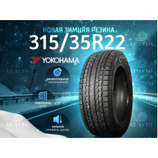 Автошина YOKOHAMA 315/35R22 111Q G075