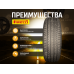235/35R19 91Y XL Powergy TL