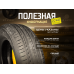 235/35R19 91Y XL Powergy TL