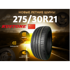 275/30R21 Kustone Passion P9S 98W