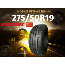 275/50R19 Kustone Passion P9S 112W