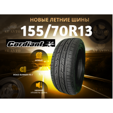 Автошина CORDIANT 155/70R13 75T ROAD RUNNER PS-1