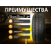 Автошина CORDIANT 155/70R13 75T ROAD RUNNER PS-1