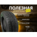 Автошина CORDIANT 155/70R13 75T ROAD RUNNER PS-1