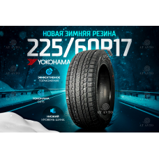 Автошина YOKOHAMA 225/60R17 99Q G075