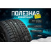 Автошина CORDIANT 225/60R17 103T WINTER DRIVE 2 SUV